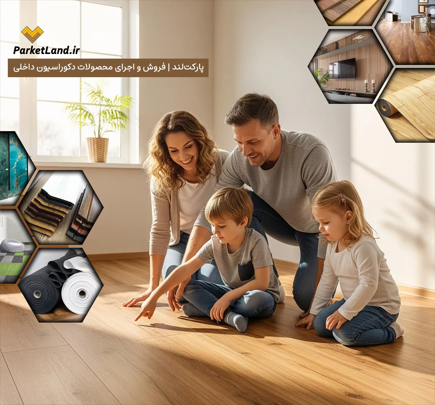 پارکتلند - فروشگاه محصولات دکوراسیون دکوراسیون داخلی - پارکت لمینت - کفپوش